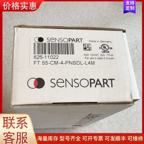 {议价}SENSOPART森萨帕特传感器，型号FT 55-CM-4-