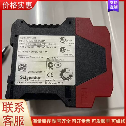 议价施耐德XPSAR351144P应急预案模块115 V AC/可维修
