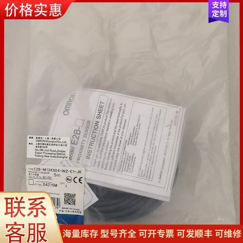 {议价}全新原装欧姆龙接近传感器E2B-M12KS04-WZ-C1-可维修
