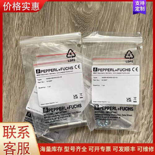 议价NMB3-8GM50-E2-V3 倍加福传感器，全新正品可维修