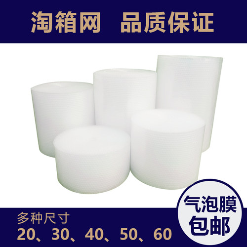 防震抗压加厚泡沫气泡膜填充物