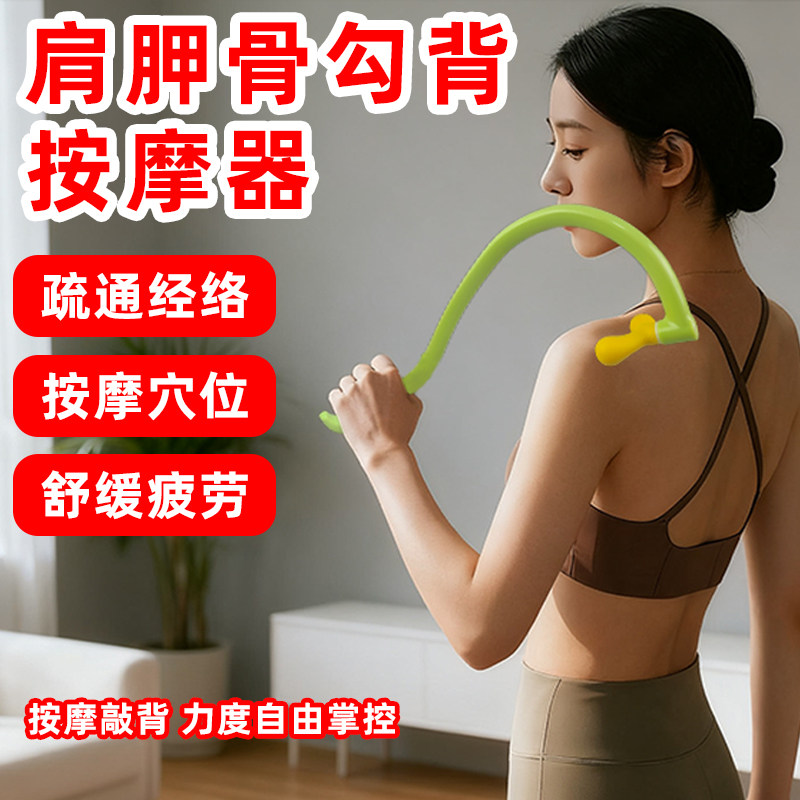 勾背按摩器舒缓经络穴位放松锤