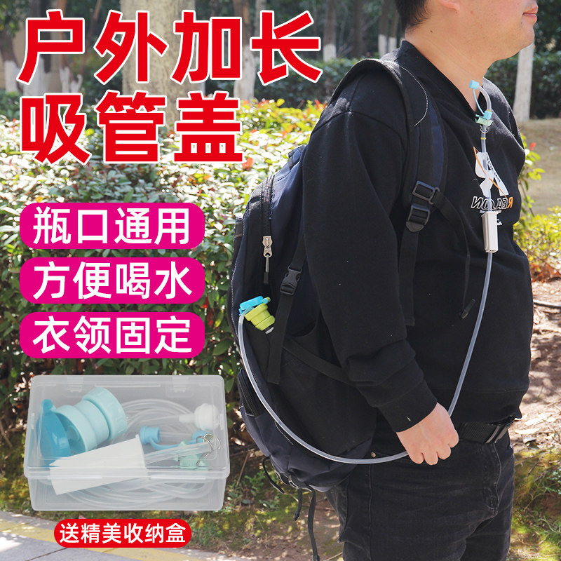 健身撸铁喝水吸管盖骑行跑步防呛矿泉水吸管徒步登山旅行便携饮水