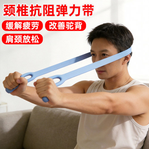 脖子前倾富贵包颈椎抗阻弹力带