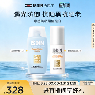 【立即抢购】怡思丁小蓝瓶面部美白轻薄防晒水秋冬户外防晒霜50ml