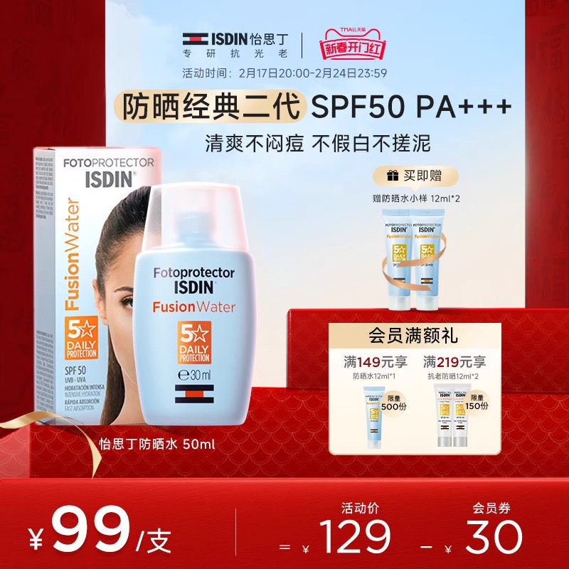 isdin��˼��Ů�沿��Ʒ�ٷ���ɹ˪��ͼ