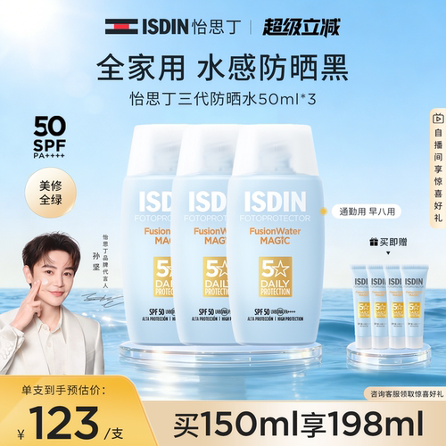怡思丁防晒霜春夏面部护肤防晒液