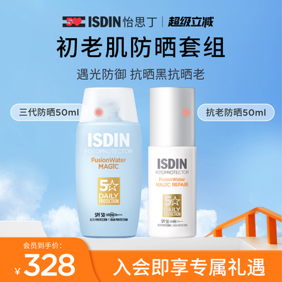 高倍水感防晒水秋冬滋润防晒霜