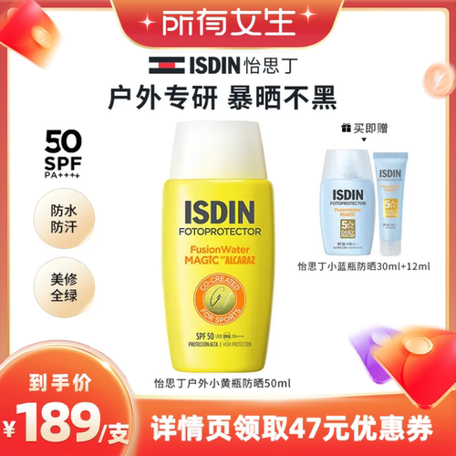 怡思丁抗光老抗热老防晒霜