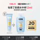 天猫u先 怡思丁水感隔离面部小蓝瓶防晒水中样12ml