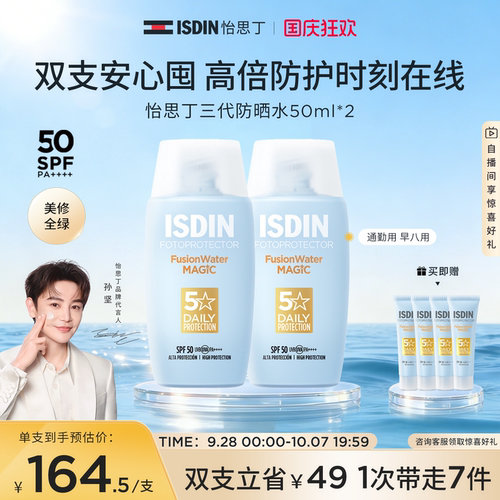 春夏水感轻薄面部防晒乳