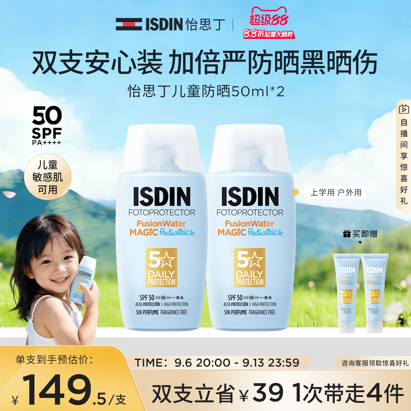isdin怡思丁儿童面部隔离防晒霜图片