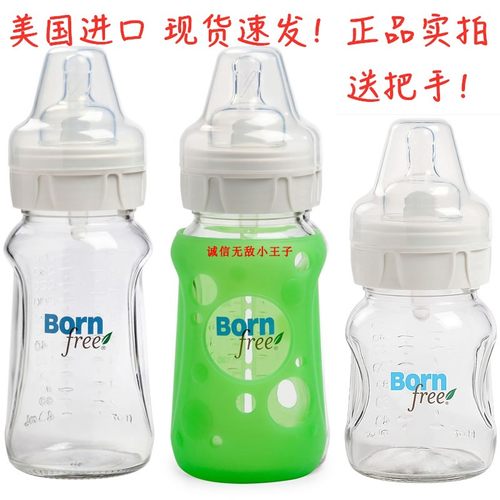 现货！美国Born Free宽口径玻璃防胀气奶瓶 新生婴儿宝宝防呛奶瓶