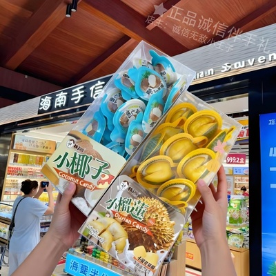 海南椰啪小椰子小榴莲奶糖特产海口三亚伴手礼手信礼物品机场代购