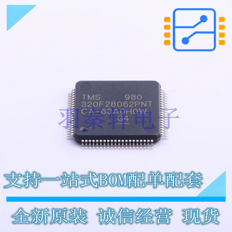 单片机(MCU/MPU/SOC) TMS320F28062PNT LQFP-80(12x12) TI 全新原 - 实物图