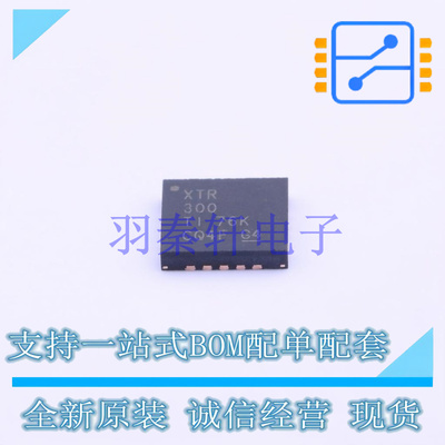 监控和复位芯片 XTR300AIRGWT QFN-20-EP(5x5) TI 全新原装进口