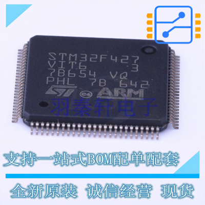 单片机(MCU/MPU/SOC) STM32F427VIT6 LQFP-100(14x14) ST 全新原