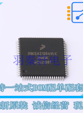 单片机(MCU/MPU/SOC) S9KEAZ128AVLK LQFP-80(14x14) NXP 全新原