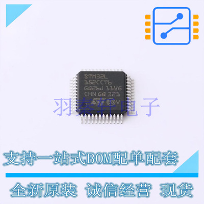 单片机(MCU/MPU/SOC) STM32L152CCT6 LQFP-48(7x7) ST 全新原装进