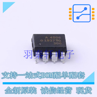 光耦-逻辑输出 HCPL-4506-500E SOP-8-2.54mm 全新原装进口