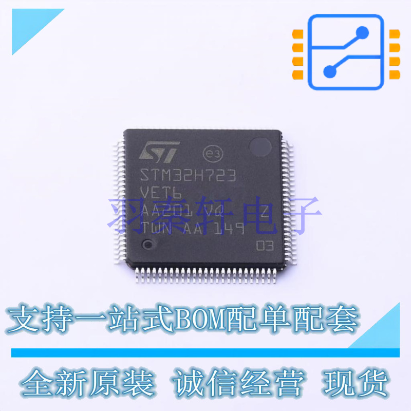 单片机(MCU/MPU/SOC) STM32H723VET6 LQFP-100(14x14) ST 全新原