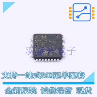 单片机(MCU/MPU/SOC) STM32F412RGT6TR LQFP-64(10x10) ST 全新原