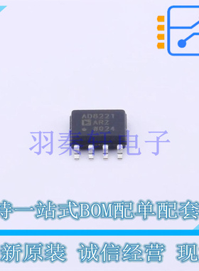 仪表放大器 AD8221ARZ SOIC-8 全新原装进口
