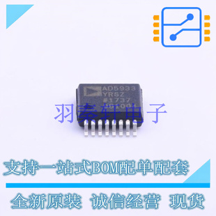 模数转换芯片ADC AD5933YRSZ-REEL7 SSOP-16-208mil ADI 全新原装