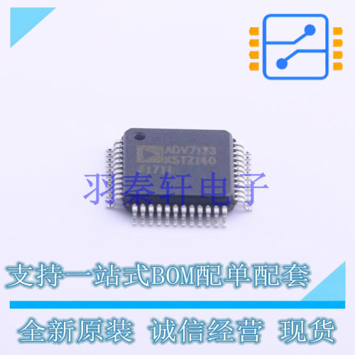 数模转换芯片DAC ADV7123KSTZ140-RL LQFP-48(7x7) 全新原装进口