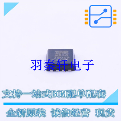 场效应管(MOSFET) IRFHM830TRPBF PQFN(3.3x3.3) 全新原装进口