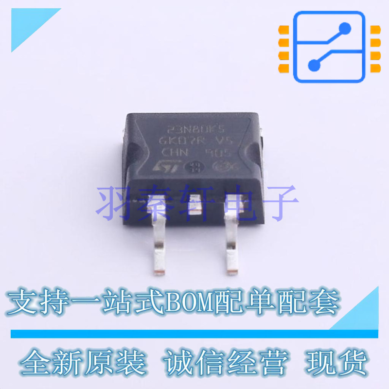 场效应管(MOSFET) STB23N80K5 D2PAK ST 全新原装进口