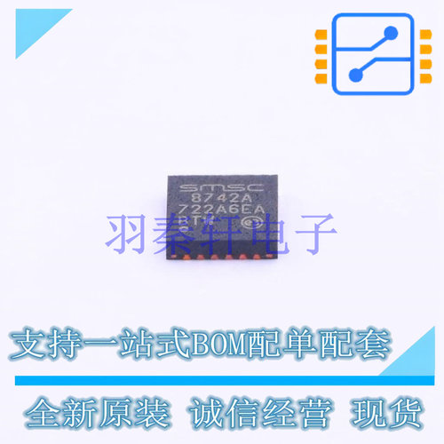 以太网芯片 LAN8742A-CZ QFN-24-EP(4x4) MIC 全新原装进口