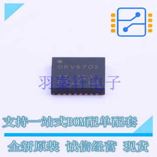 电机驱动芯片 DRV8702QRHBTQ1 HVQFN-32-EP(5x5) TI 全新原装进口