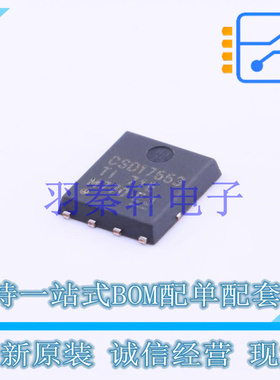 场效应管(MOSFET) CSD17553Q5A PDFN-8(5.2x6.2) TI 全新原装进口