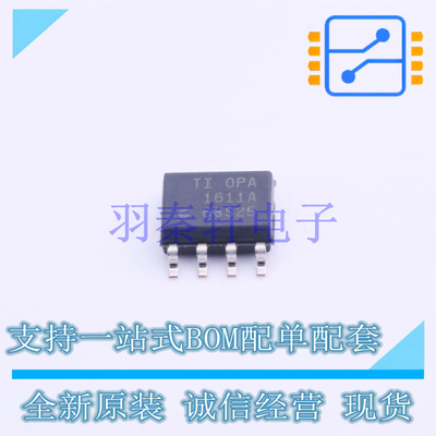 运算放大器 OPA1611AID SOIC-8 TI 全新原装进口