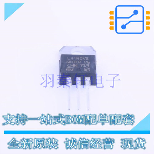 线性稳压器(LDO) L4940V5 TO-220 ST 全新原装进口