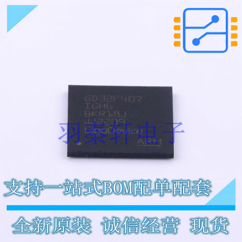 单片机(MCU/MPU/SOC) GD32F407IGH6 BGA-176 贴片 GD 全新原装进