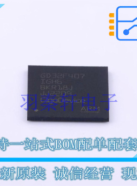 单片机(MCU/MPU/SOC) GD32F407IGH6 BGA-176 贴片 GD 全新原装进