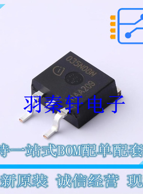 场效应管(MOSFET) IPB035N08N3 G TO-263-3 全新原装进口
