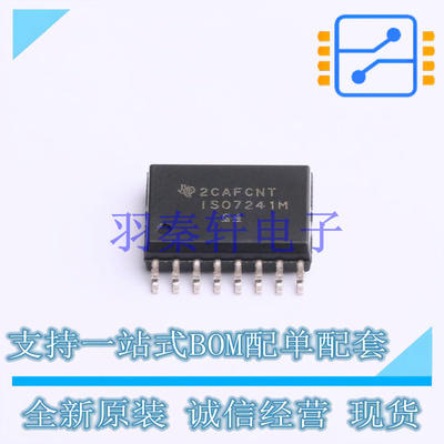 数字隔离器 ISO7241MDWR SOIC-16-300mil TI 全新原装进口