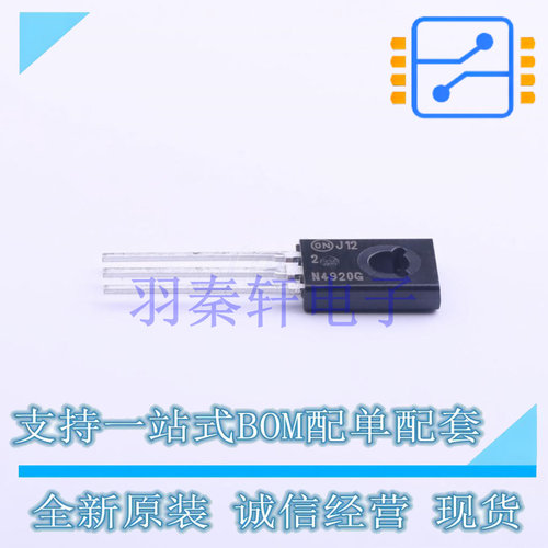 三极管(BJT) 2N4920G TO-126 ON 全新原装进口