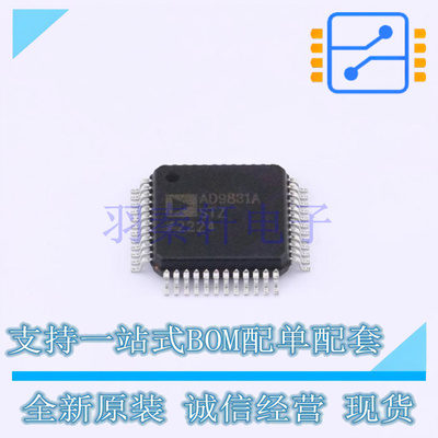 直接数字频率合成(DDS) AD9831ASTZ TQFP-48(7x7) 全新原装进口