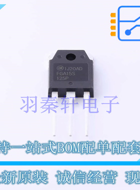 IGBT管/模块 FGA15S125P TO-3P-3 ON 全新原装进口