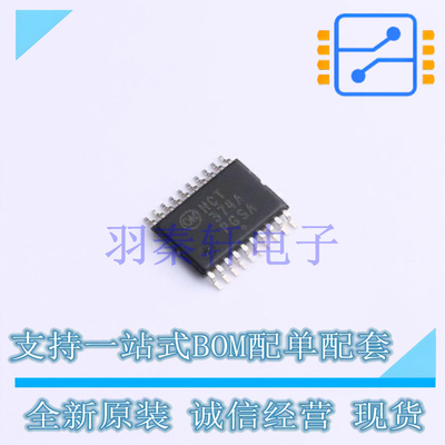触发器 MC74HCT374ADTR2G TSSOP-20 ON 全新原装进口