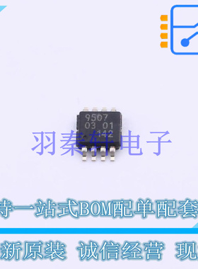 缓冲器/驱动器/收发器 PCA9507DP,118 TSSOP-8-3.0mm NXP 全新原