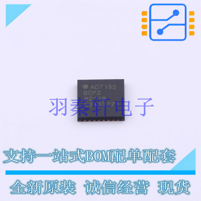 模数转换芯片ADC AD7195BCPZ-RL7 QFN-32-EP(5x5) 全新原装进口