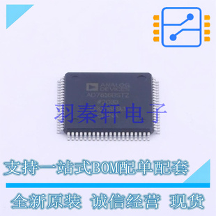 模数转换芯片ADC AD7616BSTZ-RL LQFP-80(14x14) ADI 全新原装进
