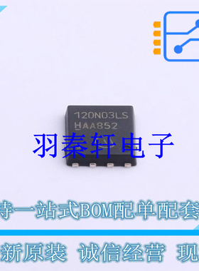 场效应管(MOSFET) BSC120N03LS G TDSON-8-EP(6x5) 全新原装进口