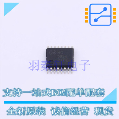 移位寄存器 MM74HC595MTC TSSOP-16 ON 全新原装进口