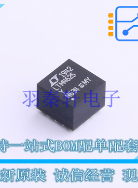 DC-DC电源芯片 LTM4625IY#PBF BGA-25 ADI 全新原装进口